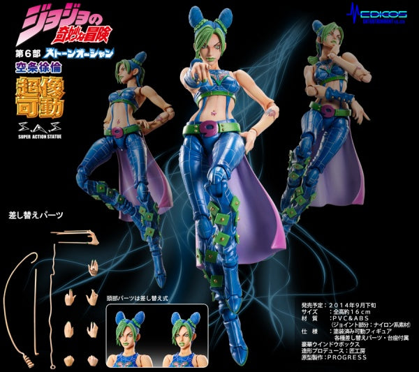 CHOZOKADO [JOLYNE CUJOH]  "JOJO’S BIZARRE ADVENTURE"